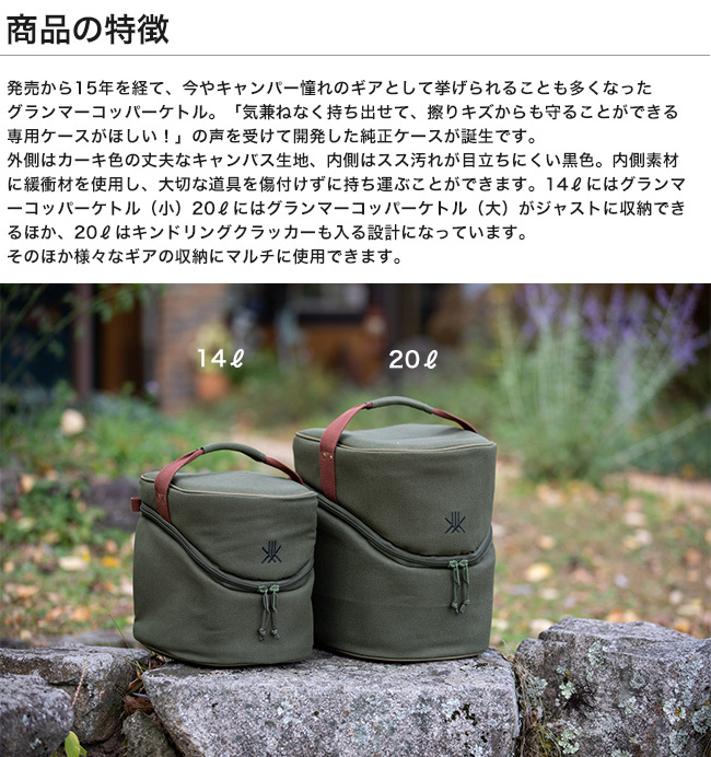 URBANOO 日本代購 Fireside Multi Case  老奶奶壺  專用保護包／圖 5