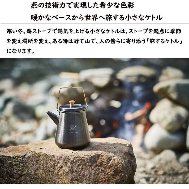 URBANOO 日本代購 Fireside 日本製  Trip Kettle 1.0L 小水壺 茶壺 老奶奶壺  露營／圖 7