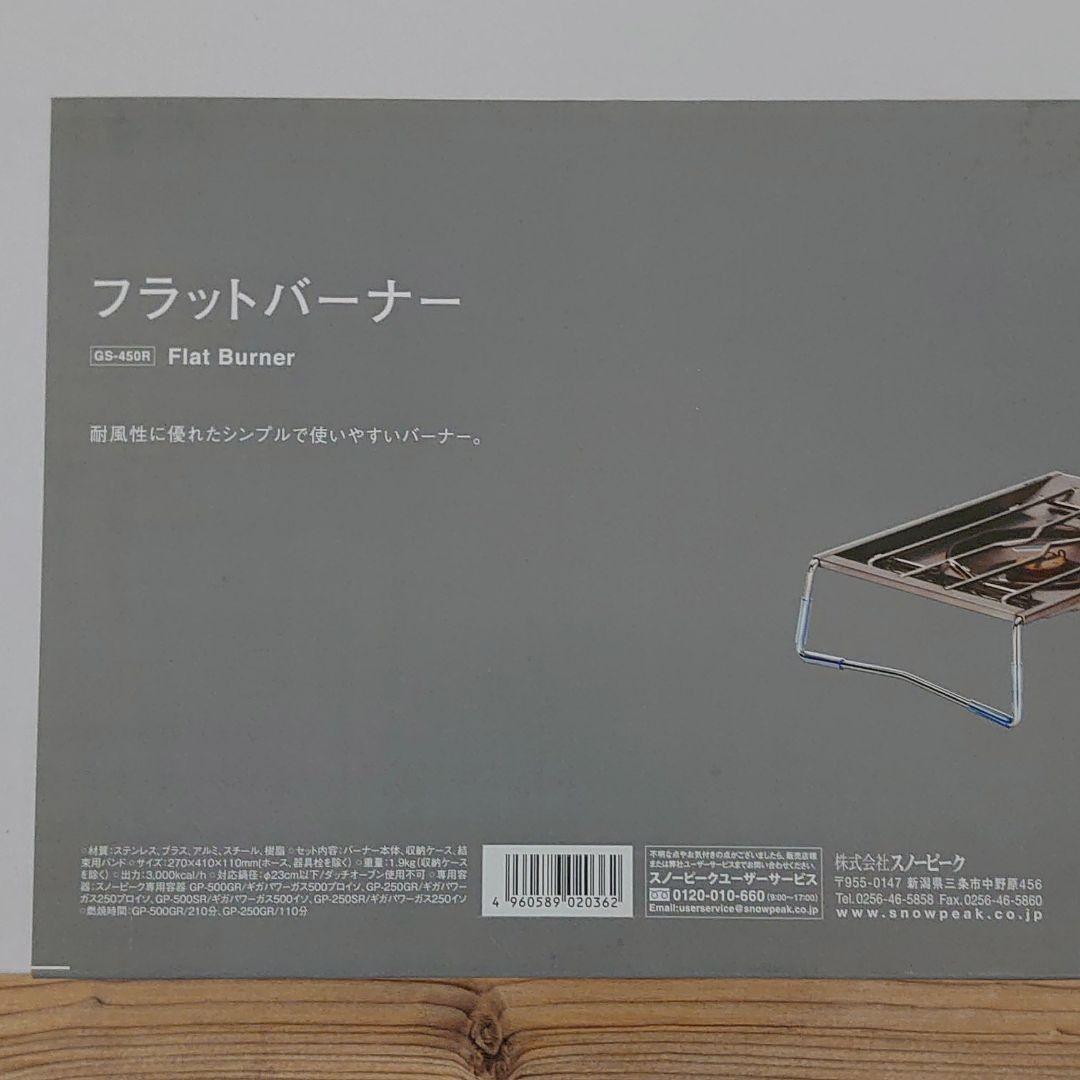 URBANOO 日本代購  Snow Peak GS-450R 平板單口爐 露營美學 好收納  日本雪峰／圖 5