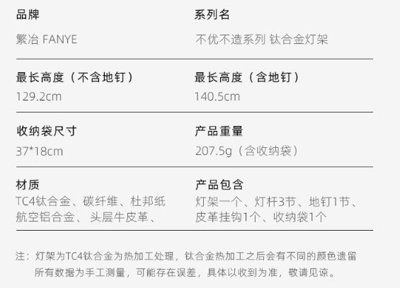 URBANOO 選物 FANYE 繁冶 TC4鈦合金燈架 戶外露營折疊碳纖維鋁燈桿／圖 5