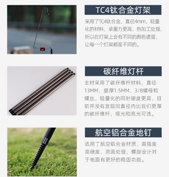 URBANOO 選物 FANYE 繁冶 TC4鈦合金燈架 戶外露營折疊碳纖維鋁燈桿／圖 3