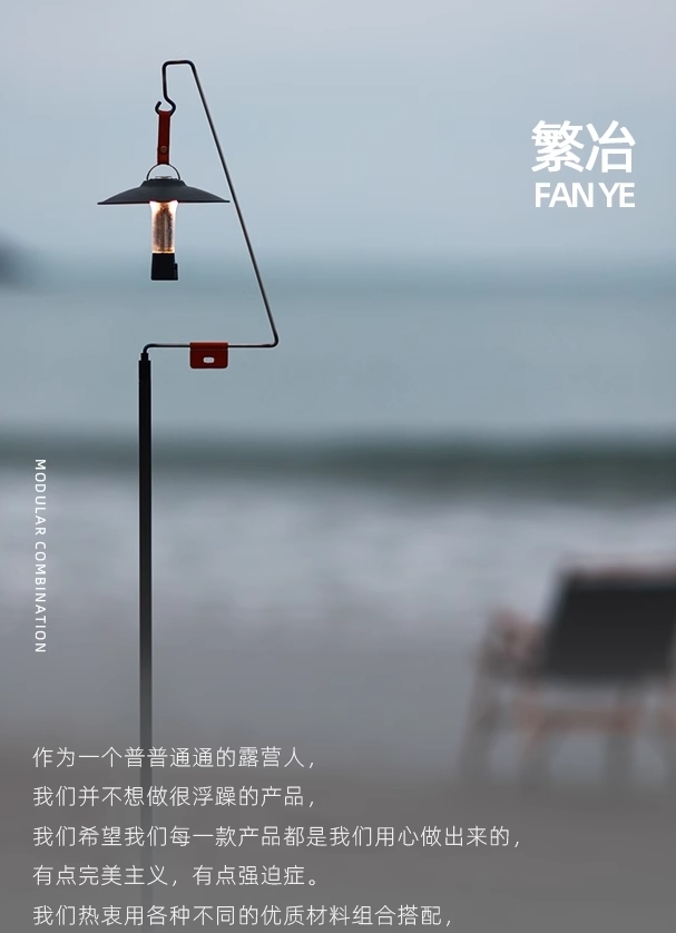 URBANOO 選物 FANYE 繁冶 TC4鈦合金燈架 戶外露營折疊碳纖維鋁燈桿