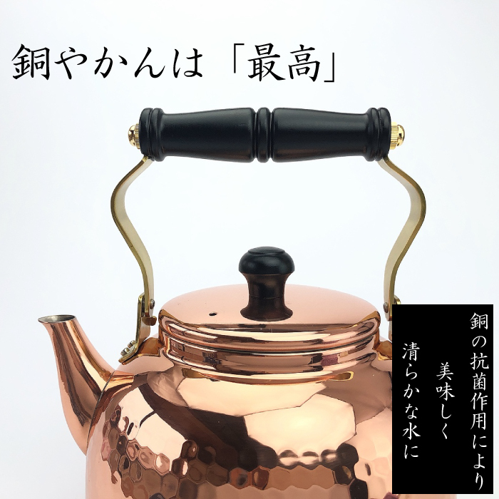 URBANOO 日本代購新光堂IH3517 日本製銅製水壺2.3L 銅壺