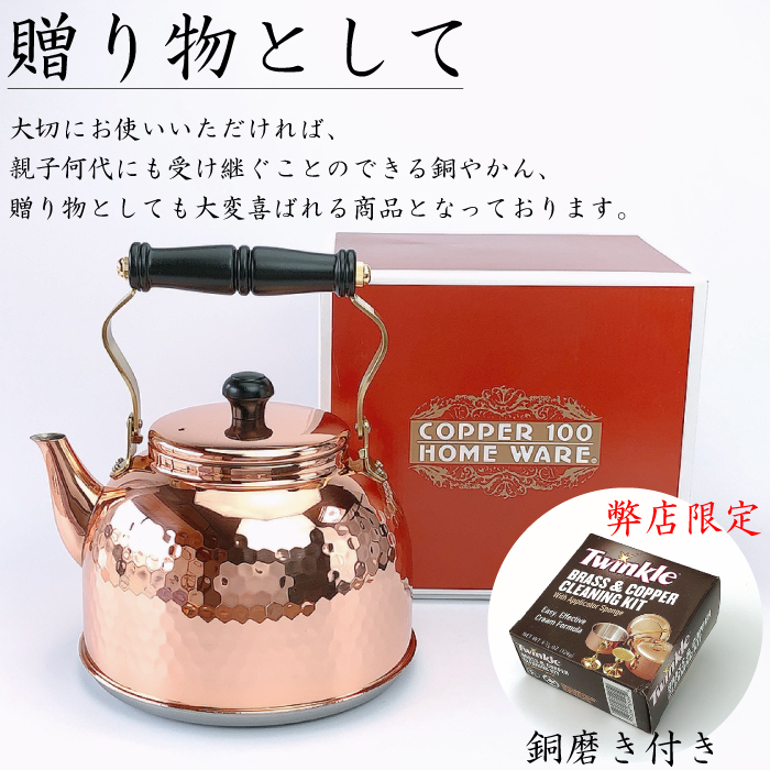 URBANOO 日本代購新光堂IH3517 日本製銅製水壺2.3L 銅壺