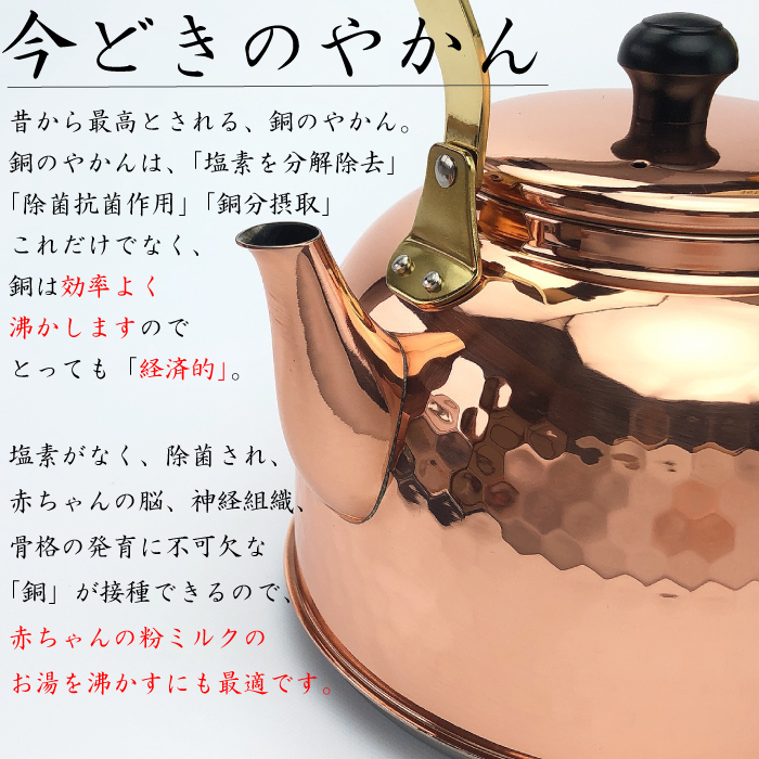URBANOO 日本代購 新光堂 IH3517 日本製 銅製水壺 2.3L 銅壺／圖 3