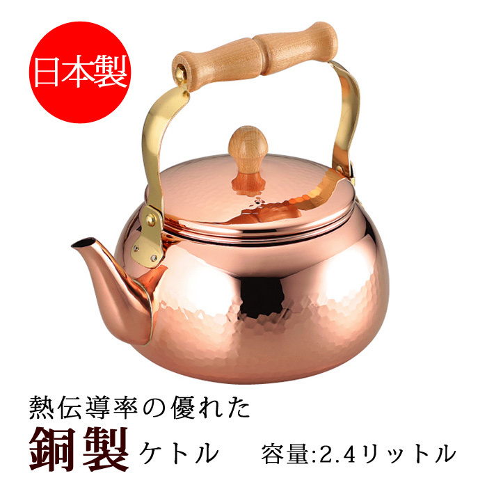 URBANOO 日本代購ASAHI 食楽工房手工純銅鎚目銅壺茶壺2.4L 日本