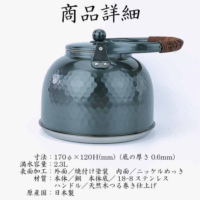 URBANOO 日本代購 新光堂 SHINKO IH3518 銅製 銅製水壺 2.3L／圖 3