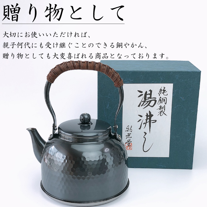 URBANOO 日本代購 新光堂 SHINKO IH3518 銅製 銅製水壺 2.3L／圖 4