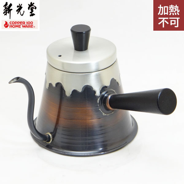 URBANOO 日本代購 新光堂 SHINKO MF1203 銅製 380ml 泡茶壺 細口壺 咖啡壺／圖 3