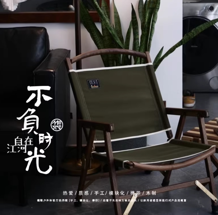 URBANOO 選物 作對木工所 手工訂製 克米特椅 可摺疊收納