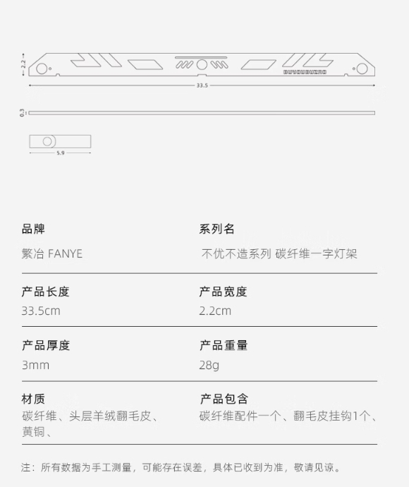 URBANOO 選物 FANYE 繁冶 碳纖維一字燈架頭 模組化露營組裝戶外配件／圖 3