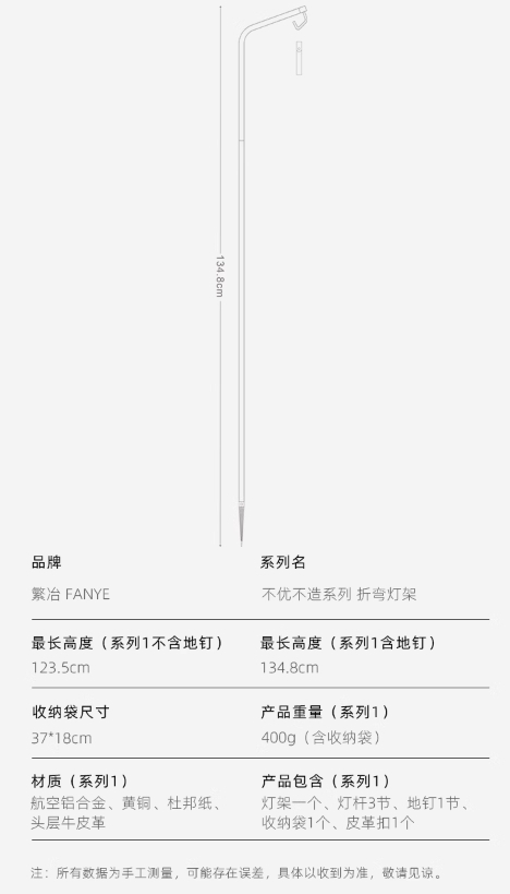 URBANOO 選物 FANYE 繁冶 鋁合金折彎燈架  輕量化燈掛／圖 4