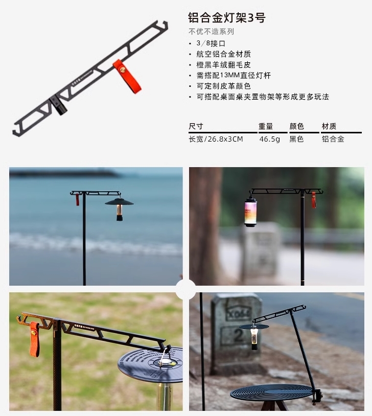 URBANOO 選物 FANYE 繁冶 模組化燈架 配件組 2號賣場