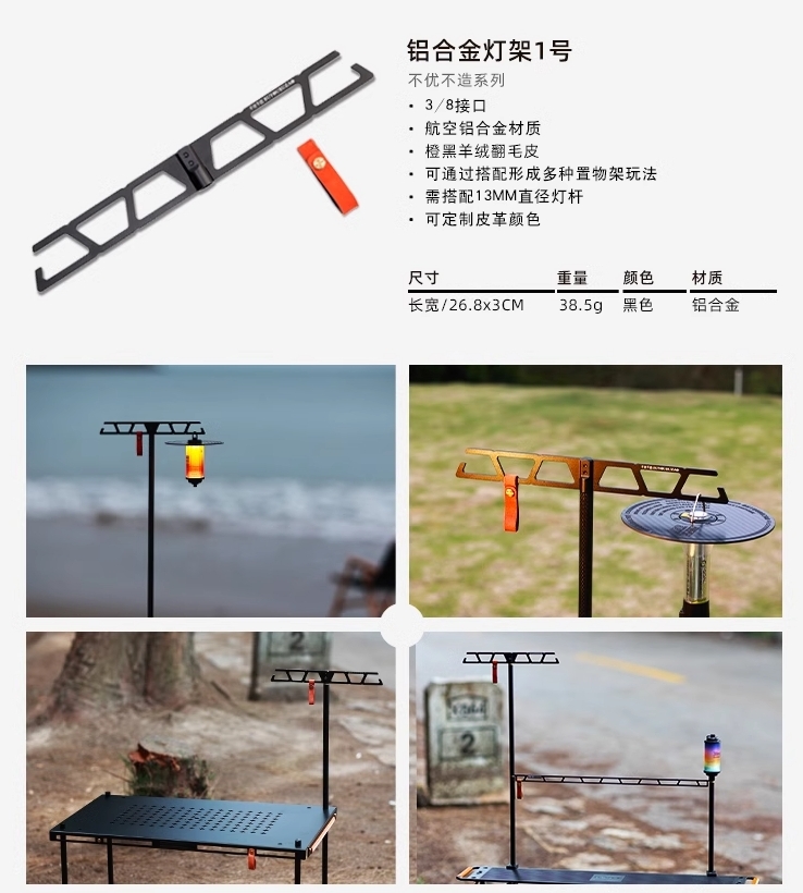 URBANOO 選物 FANYE 繁冶 模組化燈架 配件組 2號賣場