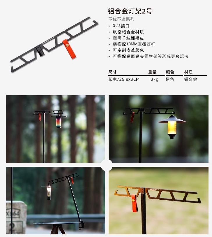 URBANOO 選物 FANYE 繁冶 模組化燈架 配件組 2號賣場／圖 3