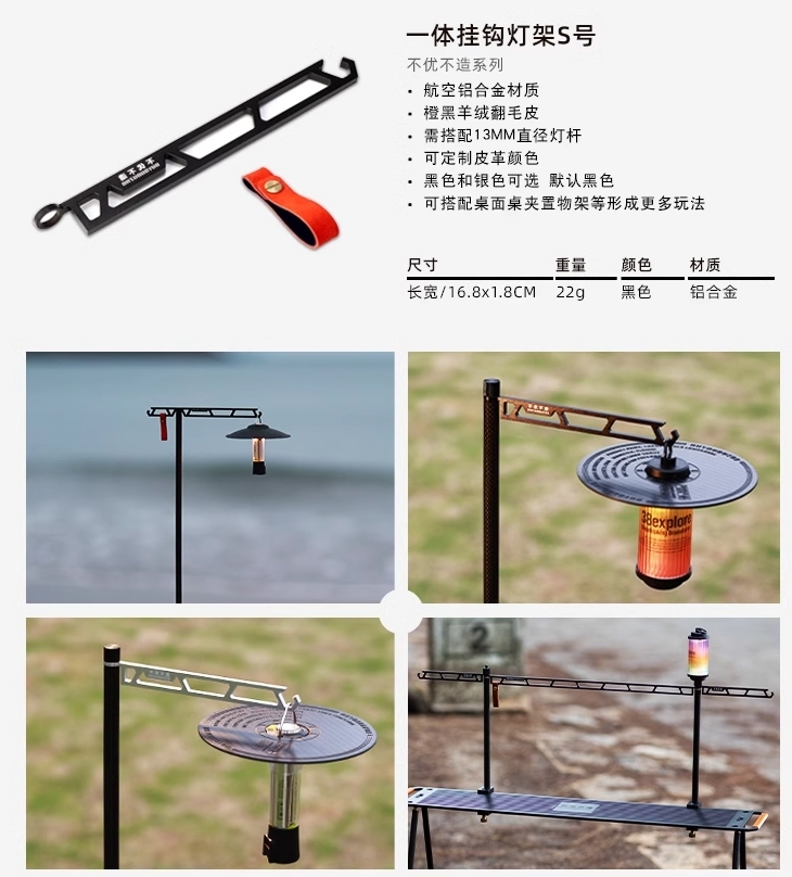 URBANOO 選物 FANYE 繁冶 模組化燈架 配件組 2號賣場／圖 4