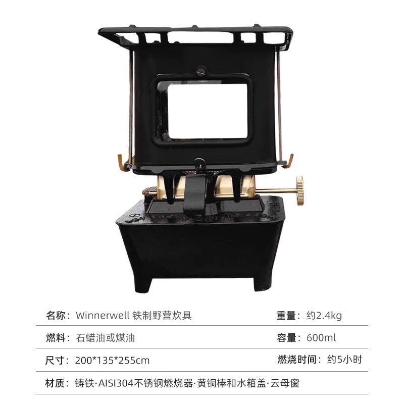 URBANOO 選物 WinnerWell 小型鑄鐵 煤油爐多功能 復古燈油爐 觀火爐／圖 5