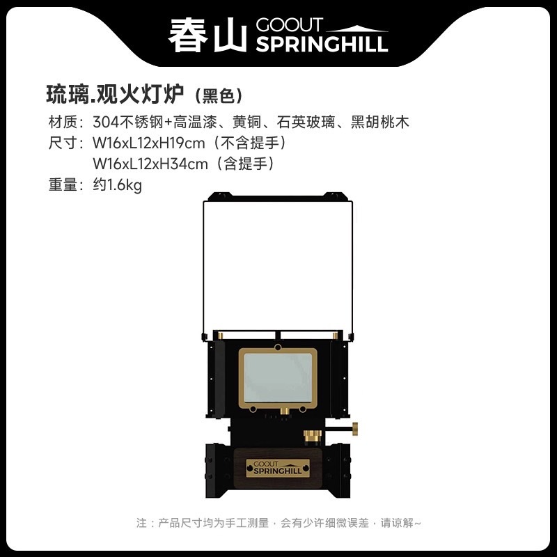 URBANOO選物 SPRINGHILL 春山 小型 煤油爐 復古燈油爐 觀火爐／圖 8
