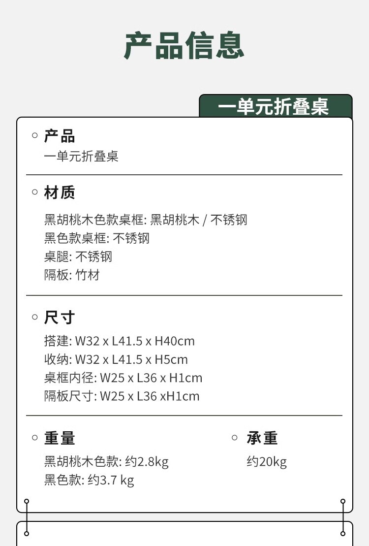 URBANOO選物 SPRINGHILL 春山 一單元折疊桌 鋁合金黑胡桃木／圖 5