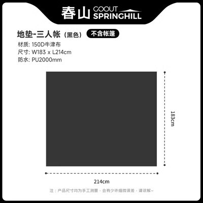 URBANOO選物 SPRINGHILL 春山 蓬萊三人帳  袋鼠帳內帳 TC棉 科技棉／圖 8