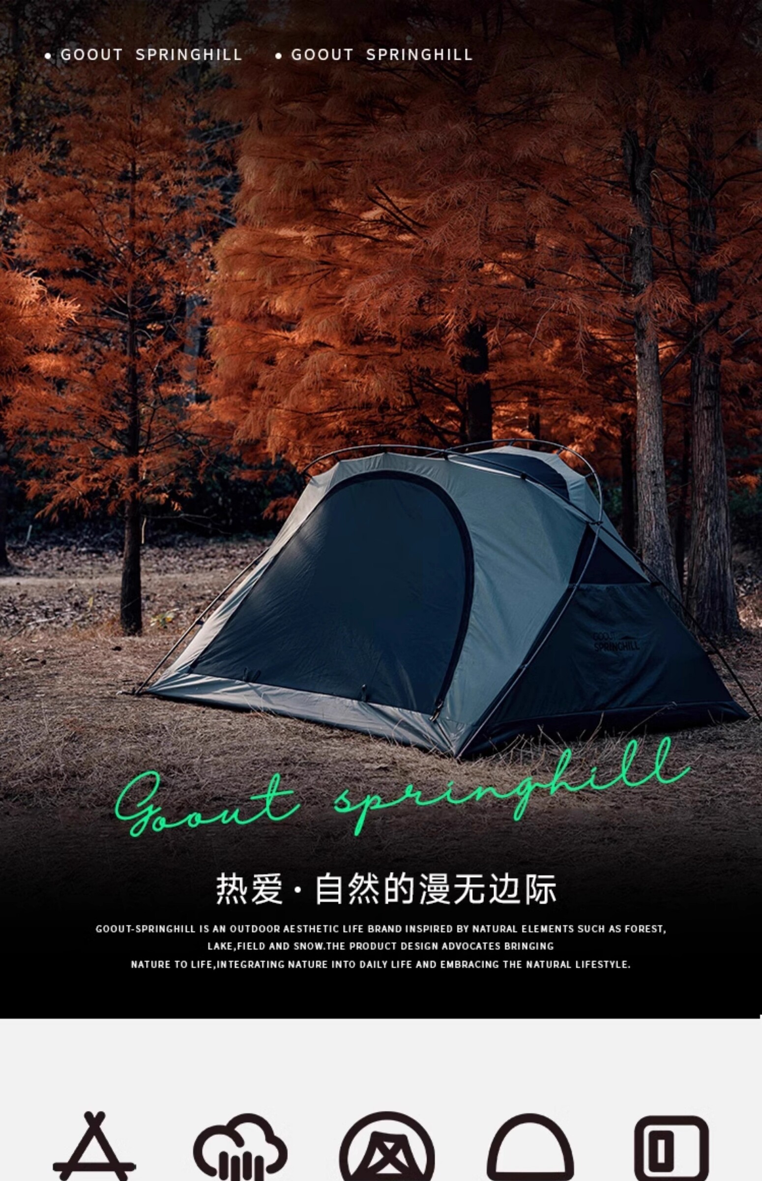 URBANOO選物 SPRINGHILL 春山 蓬萊三人帳 袋鼠帳內帳 TC棉 科技棉