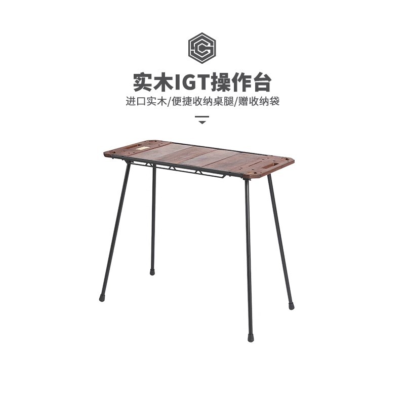 URBANOO選物 OUTSPACE 戶外廚房操作台實木鋁合金 igt桌