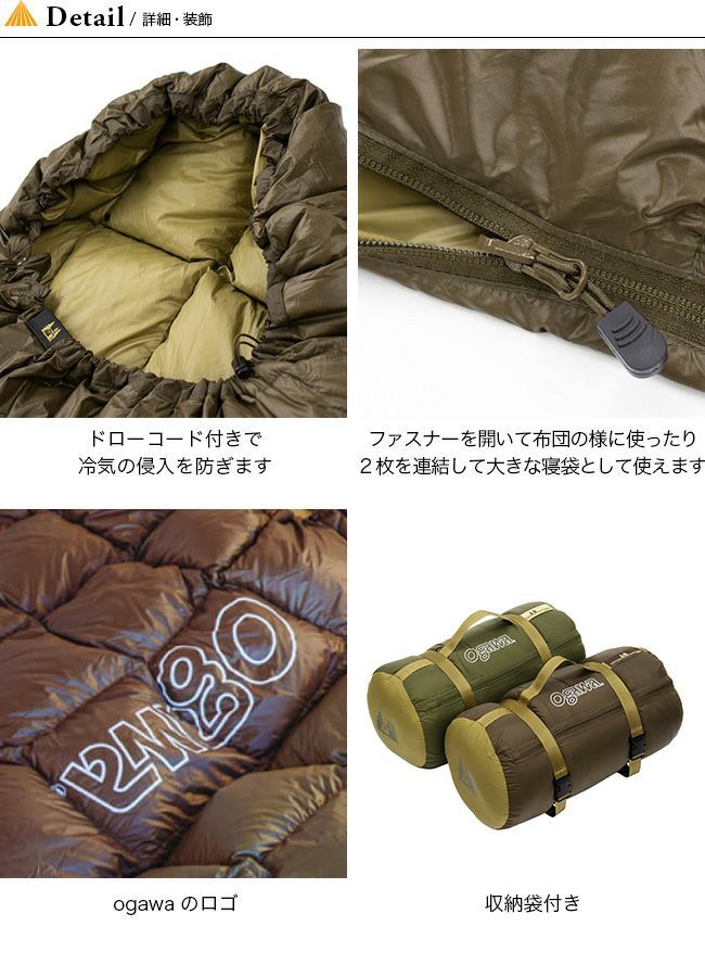 URBANOO 日本 ogawa 睡袋 露營 羽絨睡袋 オガワ ダウンシュラフ500／圖 4