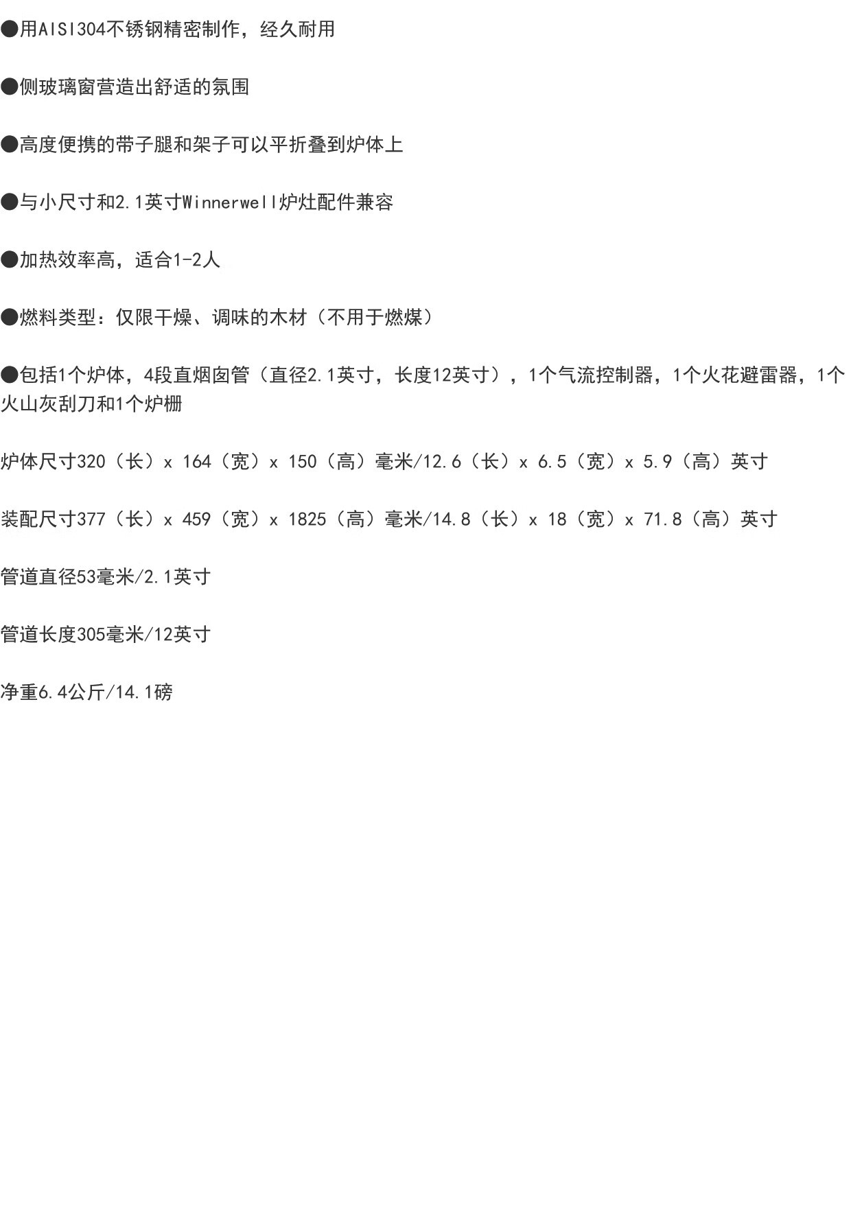 URBANOO 選物 WinnerWell 四腳S碼 單側窗 柴火爐／圖 8