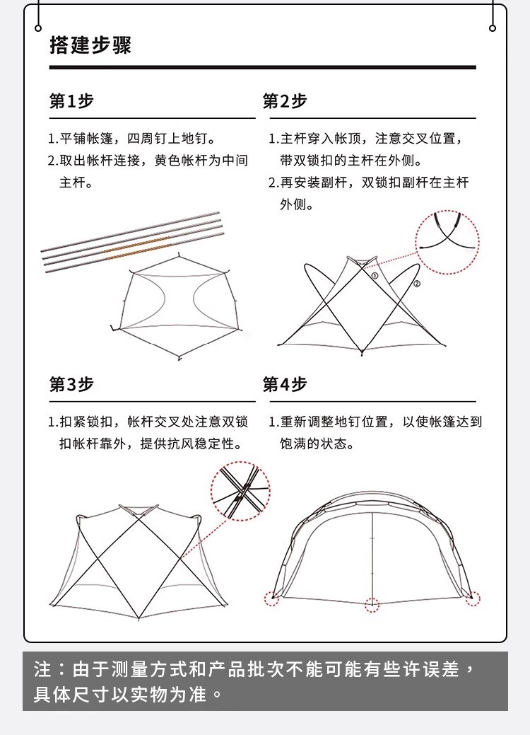 URBANOO選物 SPRINGHILL 春山 棉布崑崙球形帳 pro 3.0 TC棉 科技棉 小G／圖 7