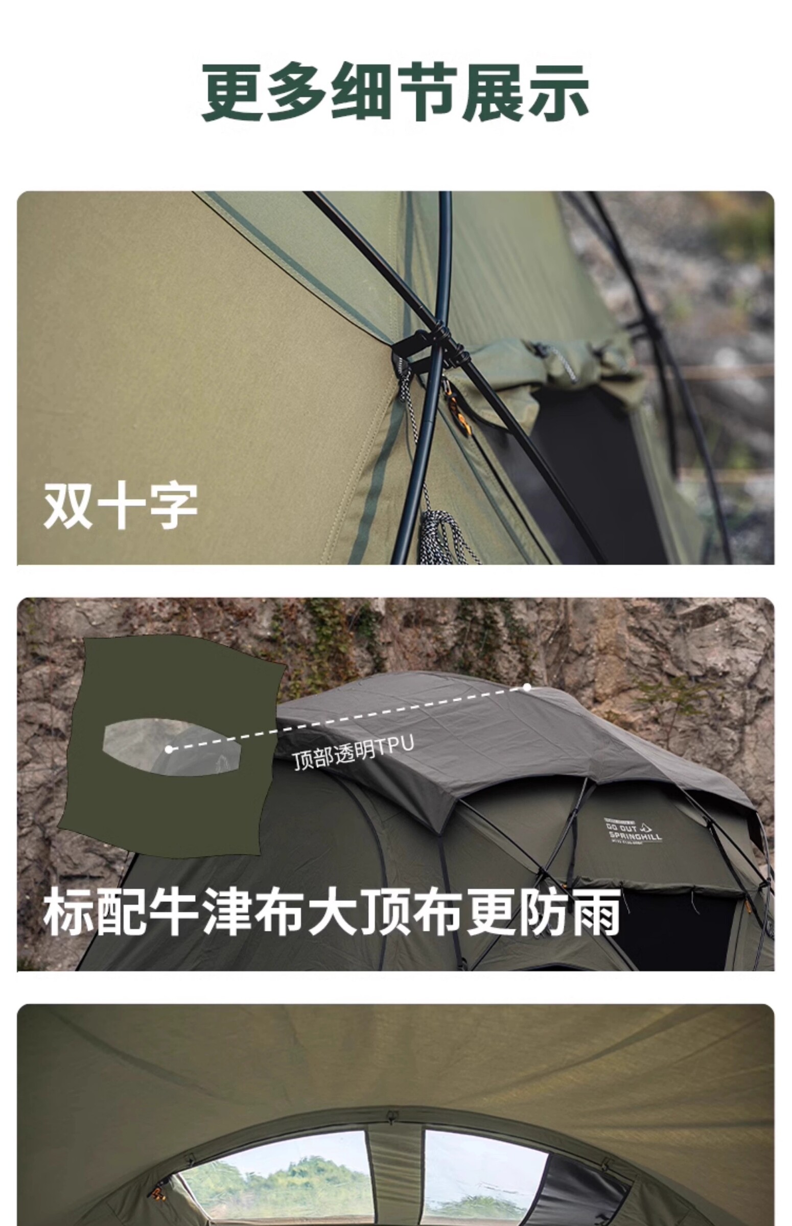 URBANOO選物 SPRINGHILL 春山 棉布崑崙球形帳 pro 3.0 TC棉 科技棉 小G／圖 5