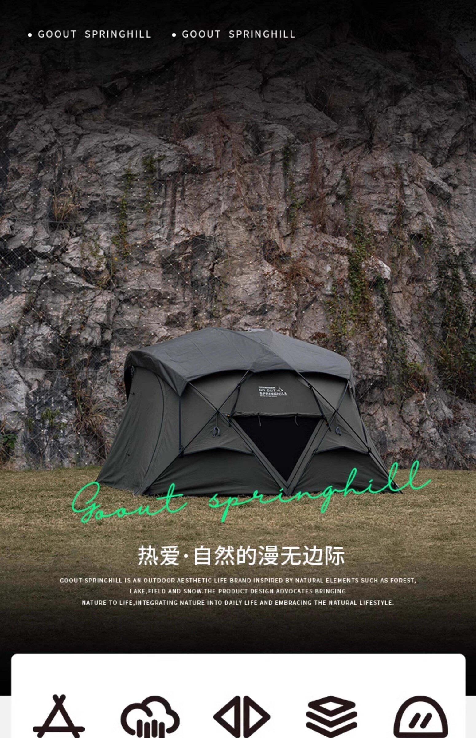 URBANOO選物 SPRINGHILL 春山 棉布崑崙球形帳 pro 3.0 TC棉 科技棉 小G／圖 9