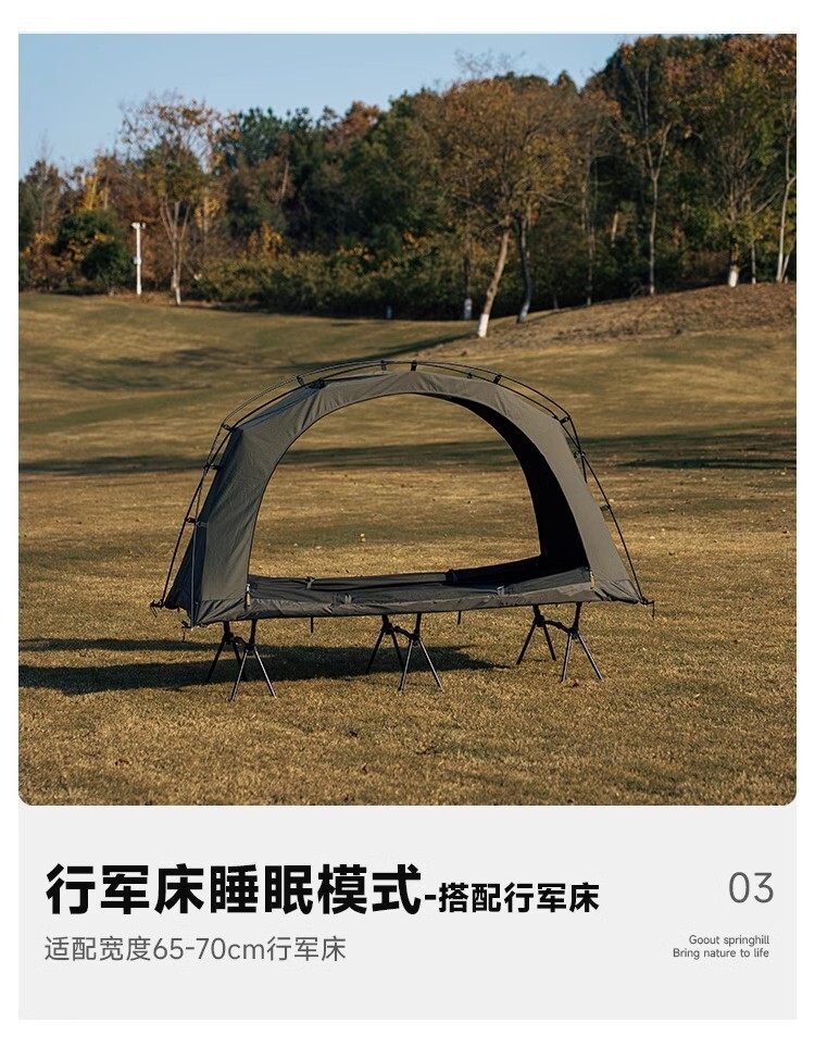 URBANOO選物 SPRINGHILL 春山 單人帳 袋鼠帳內帳 田螺帳 科技棉 TC棉／圖 6