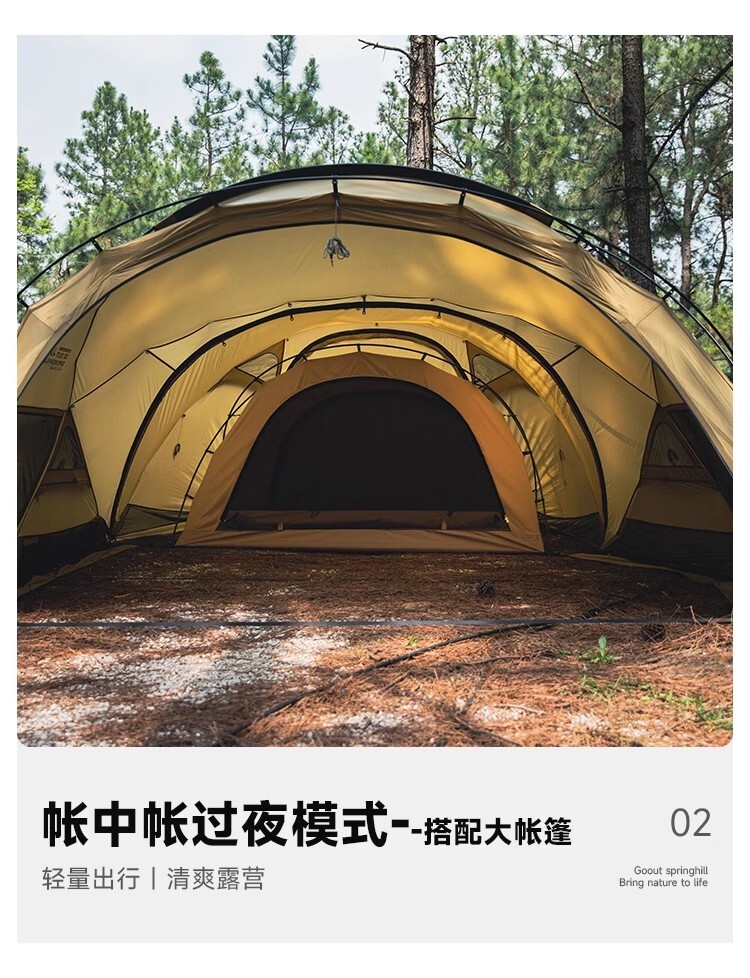 URBANOO選物 SPRINGHILL 春山 雙人帳 袋鼠帳內帳 田螺帳 科技棉 TC棉／圖 10