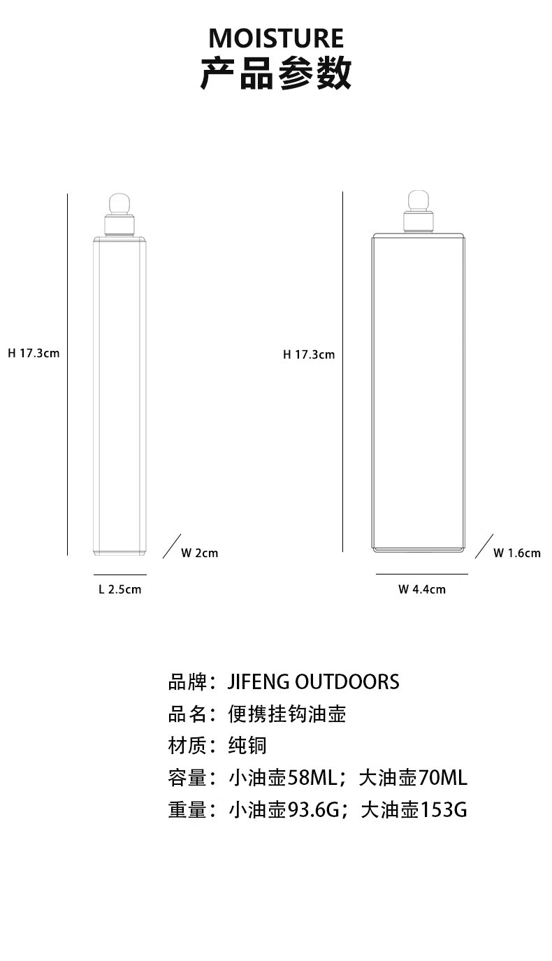 URBANOO 選物 JiFengOutdoors 純銅燈油煤油掛鉤 便攜式油壺 1.0／圖 4
