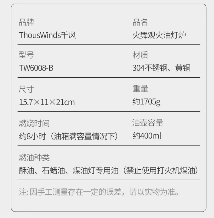 URBANOO選物 Thous Winds千風 火舞 觀火爐 油燈爐／圖 9