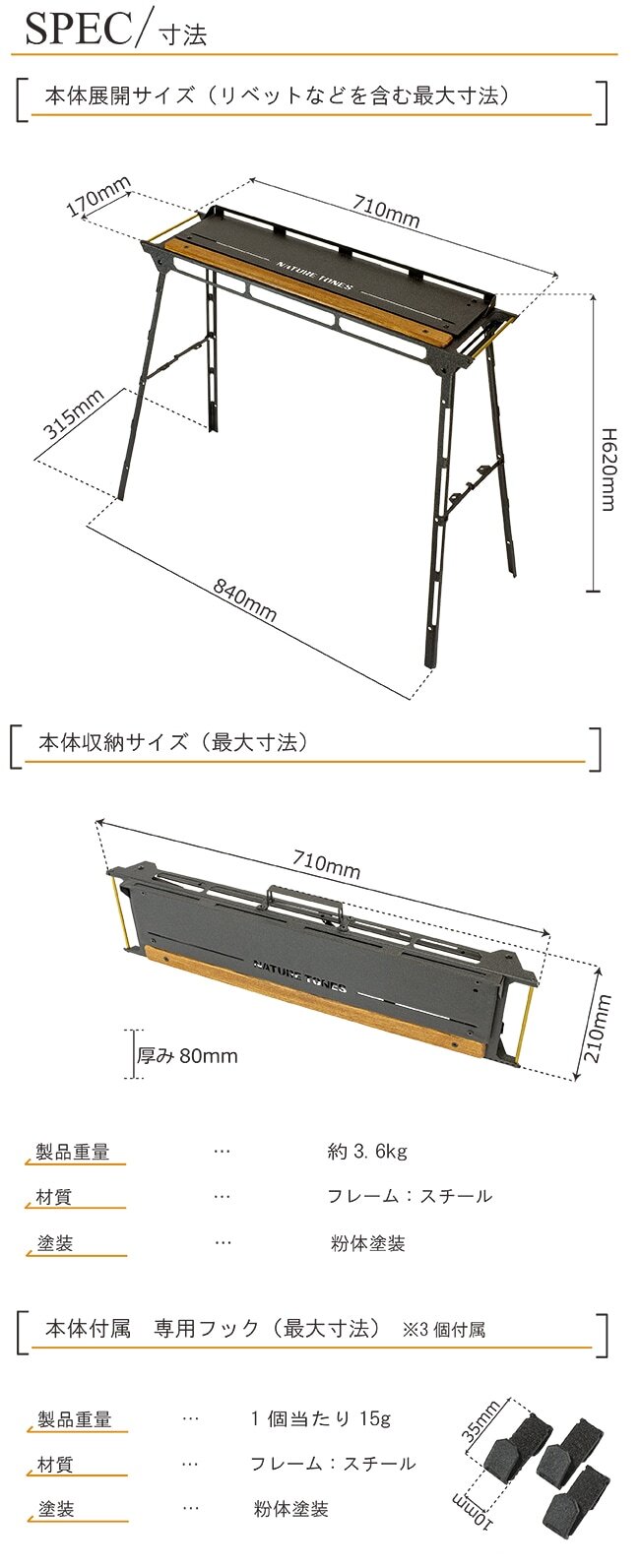 URBANOO 日本代購NATURE TONES THE MASUDA STAND 增田站高腳架NTS