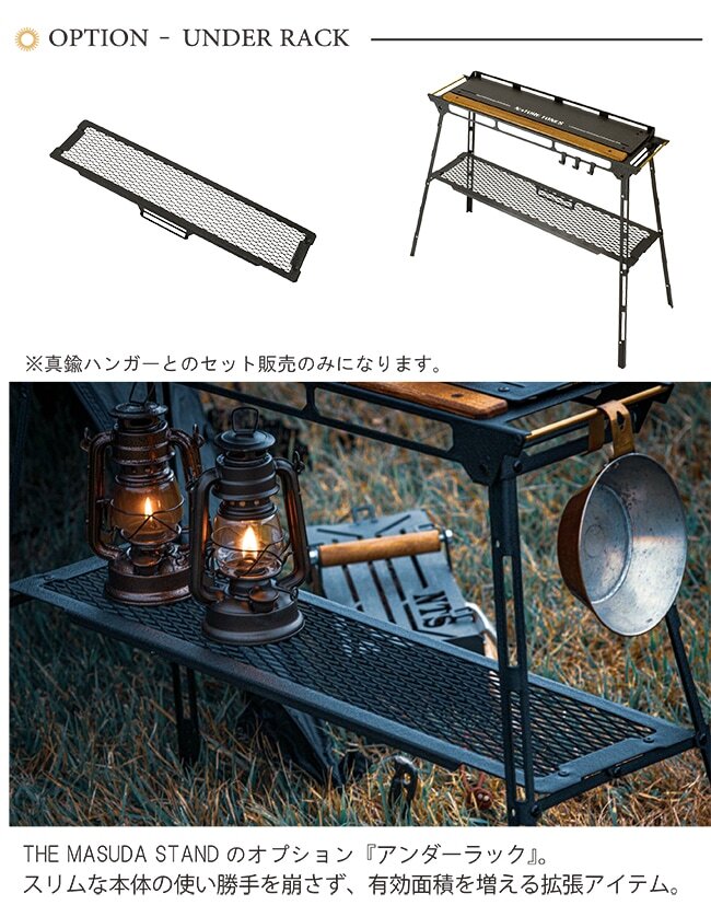 URBANOO 日本代購NATURE TONES THE MASUDA STAND 增田站高腳架NTS