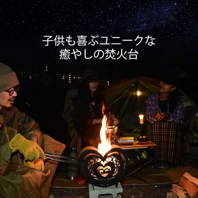 URBANOO 日本選物 PINECOCO 小型 焚火台 星星 愛心造型／圖 4