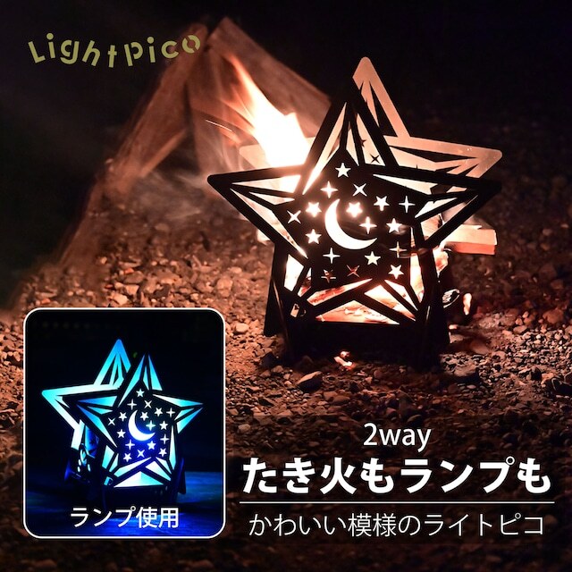 URBANOO 日本選物 PINECOCO 小型 焚火台 星星 愛心造型