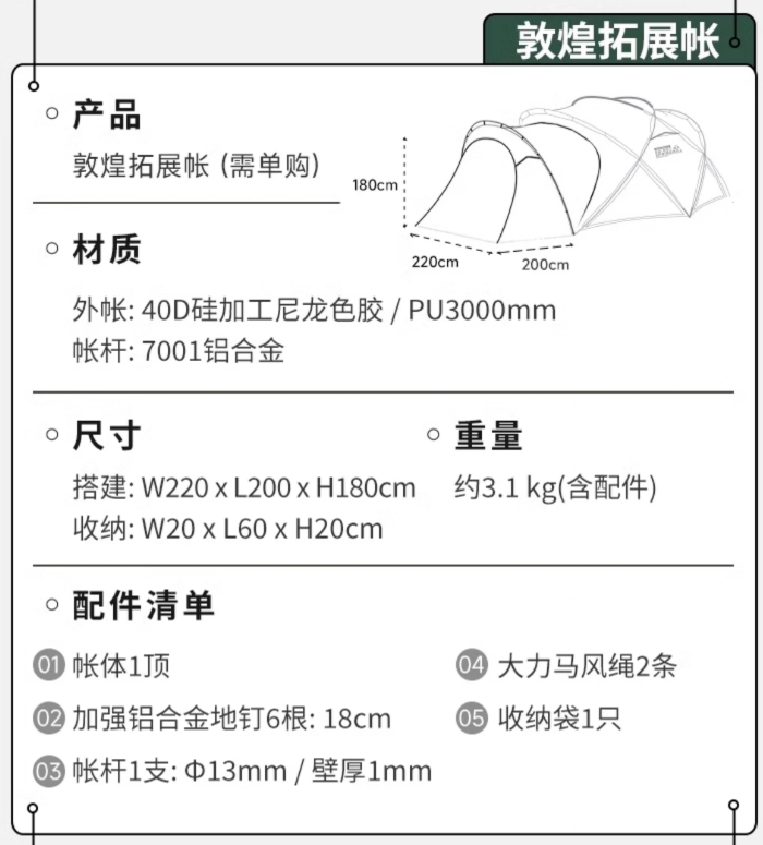 URBANOO選物 SPRINGHILL 春山 球形帳 大G 敦煌／圖 12