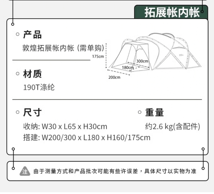 URBANOO選物 SPRINGHILL 春山 球形帳 大G 敦煌／圖 14