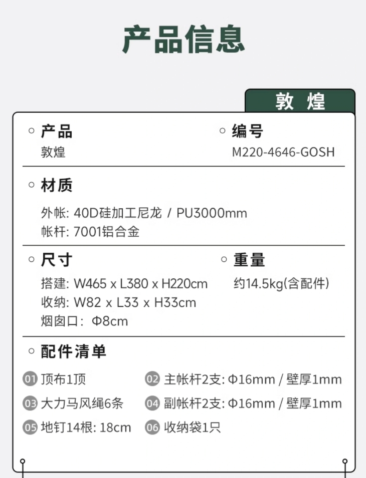 URBANOO選物 SPRINGHILL 春山 球形帳 大G 敦煌／圖 11