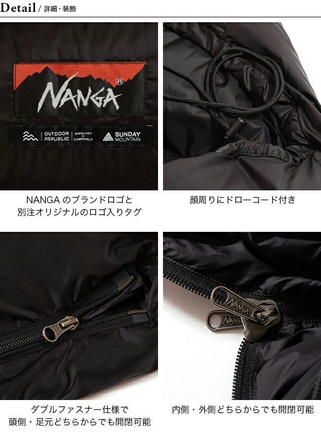 客定 URBANOO  NANGA×SUNDAY MOUNTAIN 羽絨睡袋  350DX 450DX 600DX／圖 2