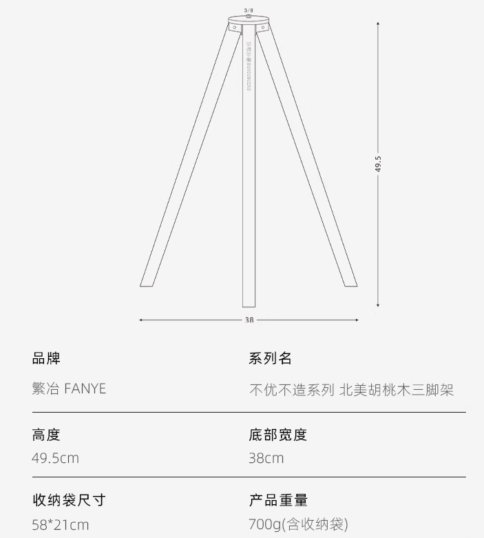 URBANOO 選物 FANYE 繁冶 北美胡桃木三腳架 實木腳架 露營 桌腳／圖 3