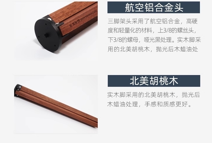 URBANOO 選物 FANYE 繁冶 北美胡桃木三腳架 實木腳架 露營 桌腳／圖 4