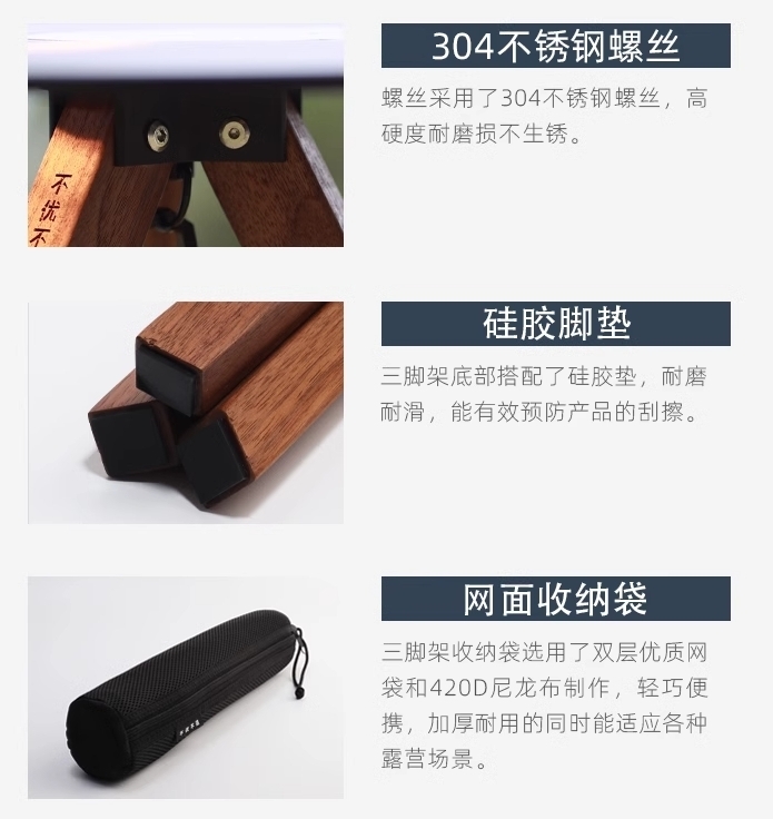 URBANOO 選物 FANYE 繁冶 北美胡桃木三腳架 實木腳架 露營 桌腳／圖 5