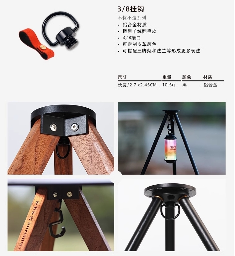 URBANOO 選物 FANYE 繁冶 北美胡桃木三腳架 實木腳架 露營 桌腳／圖 6