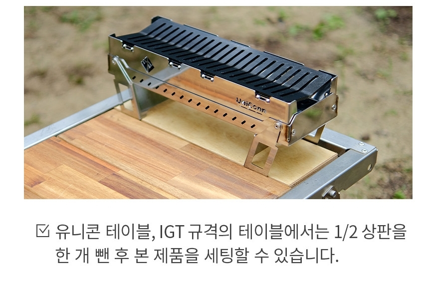 URBANOO 韓國選物 Wood & Burn 露營烤肉爐  Unicorn Fire Fit S IGT 0.5單位／圖 3