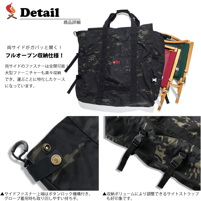 URBANOO 日本Oregonian Camper  OCB-2037  椅子收納袋 武椅 米克特／圖 5