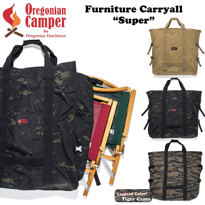 URBANOO 日本Oregonian Camper OCB-2037 椅子收納袋 武椅 米克特